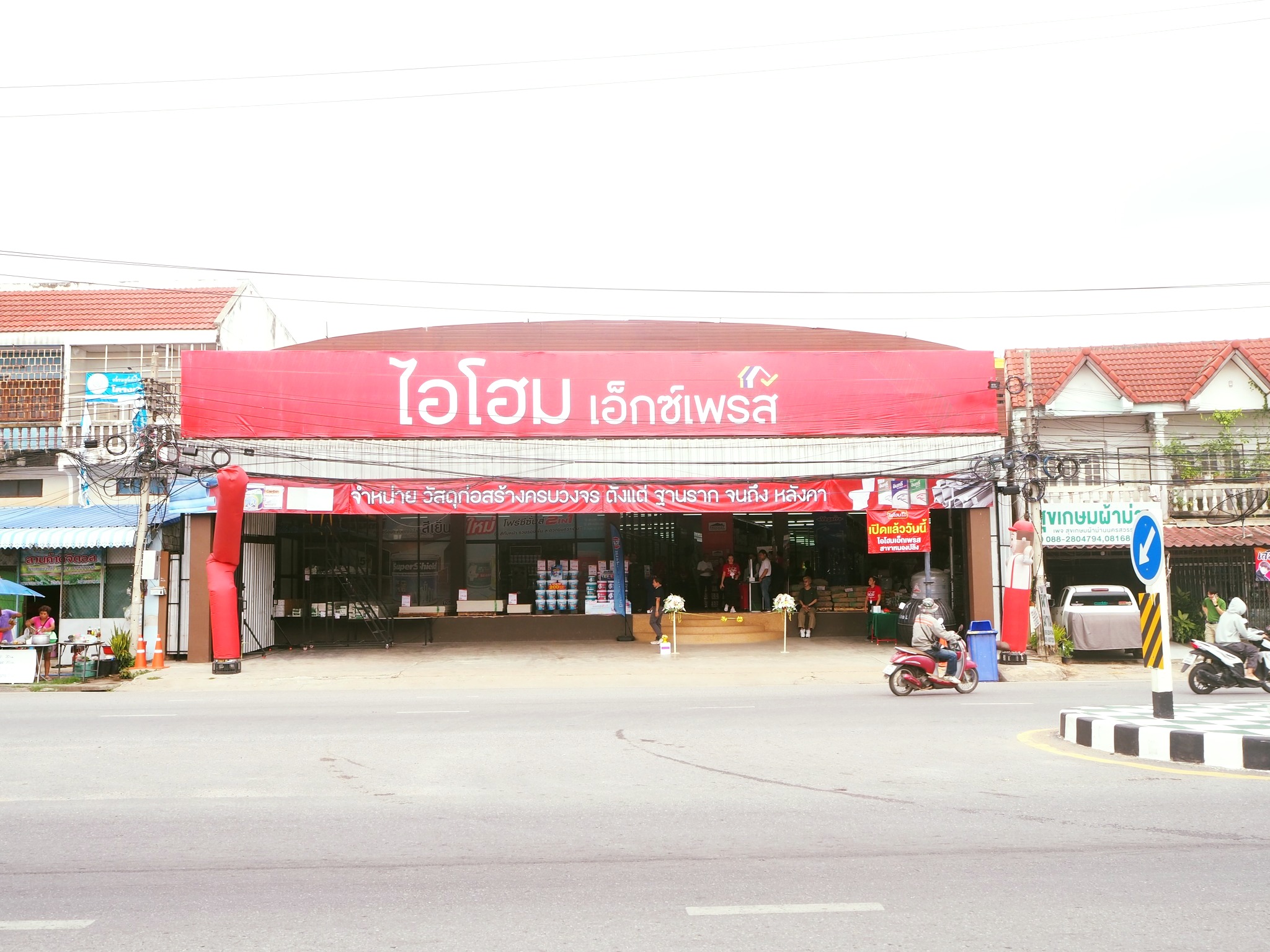 สาขาหนองปลิง
